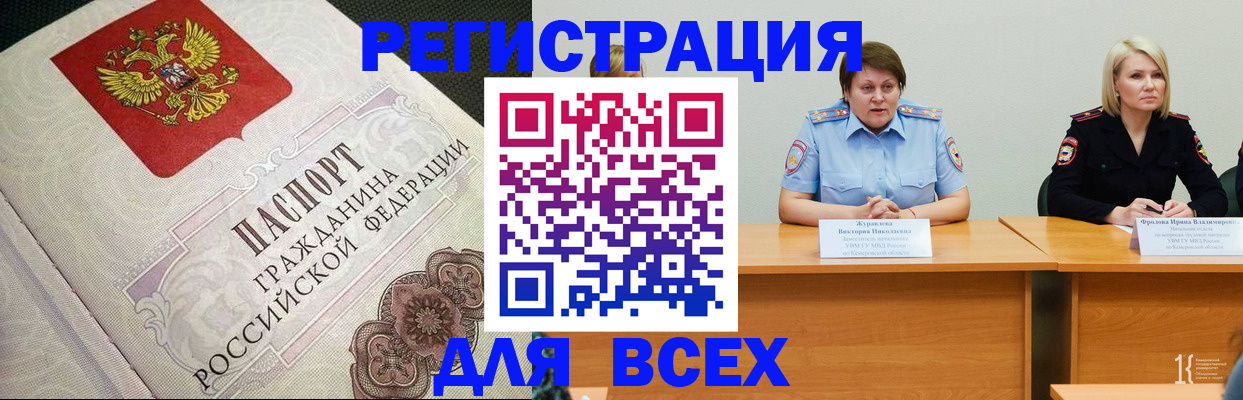 регистрация в Раменском