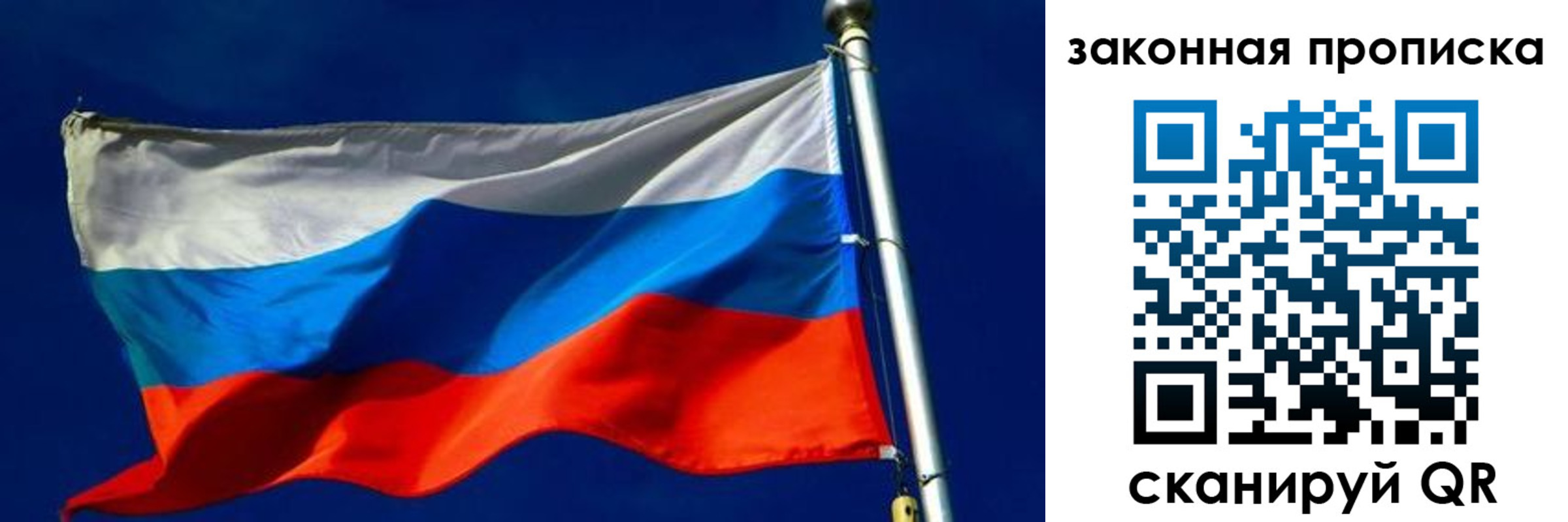 временная регистрация для школы в Раменском