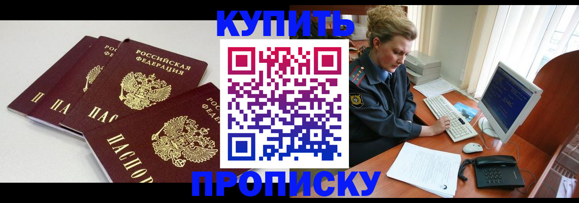 найти адрес прописки в Раменском
