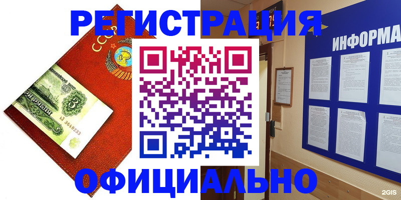 прописка 2025 в Раменском