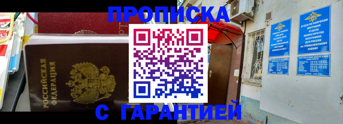 прописка паспорт в Раменском