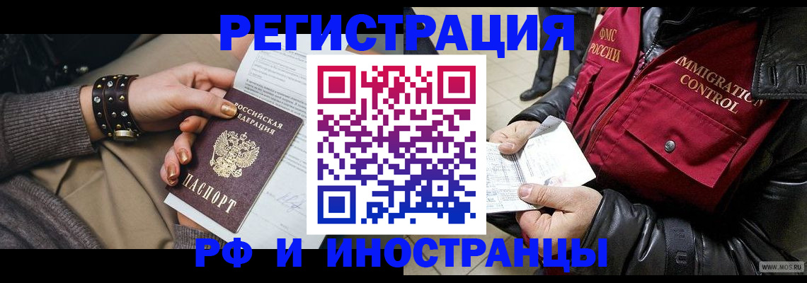 прописка для школы в Раменском